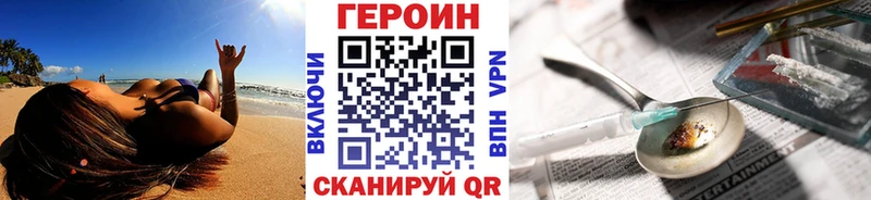 Героин хмурый  Йошкар-Ола 