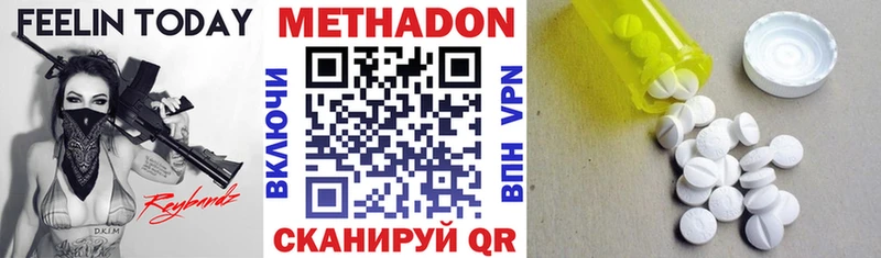 МЕТАДОН VHQ  цены   Йошкар-Ола 
